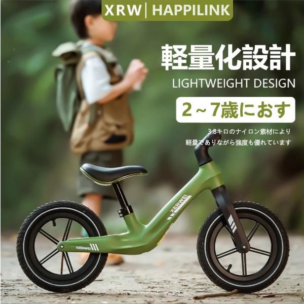XERWEI HY04 12-14 幼児用ペダルなし自転車 軽量 正規品