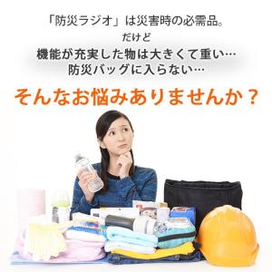防災ラジオ 多機能 手回し ソーラー 多機能防...の詳細画像1