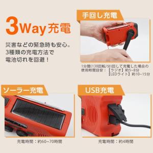 防災ラジオ 多機能 手回し ソーラー 多機能防...の詳細画像4