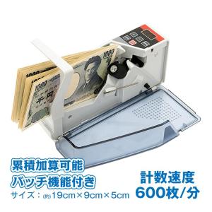 紙幣計数機 紙幣カウンター お札 ハンディーカウンター