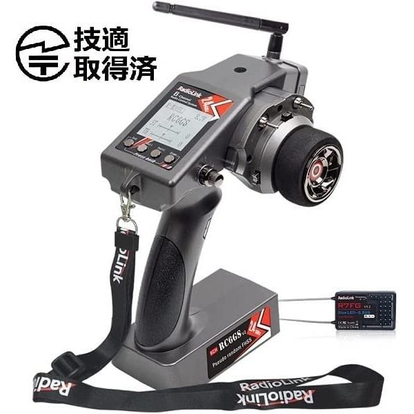 Radiolink RC6GS V3 2.4G プロポセット RCカー、船用 R7FG 距離600M...