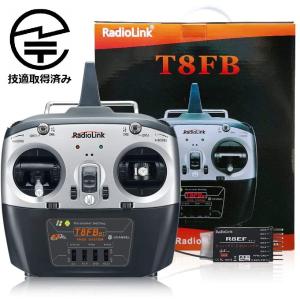 Radiolink T8FB 8 チャンネル RC プロポセット Transmitter Receiver R8EF 2.4G ドローン 飛行機 カー ボート ロボット Drone用 技適対応