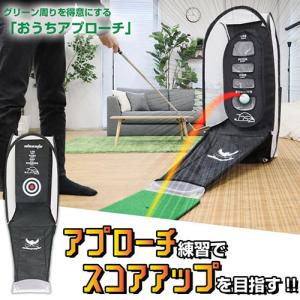 ゴルフ練習器具 パターマット サンコー THANKO アプローチ練習セット