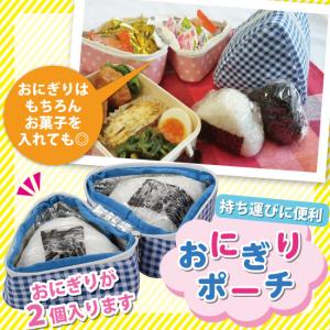 おにぎりケース 保冷 2個 弁当箱 子供用 持ち運び便利 C はぴねす Net 通販 Yahoo ショッピング