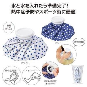 氷嚢 スポーツ アイスバッグ ノベルティ 20個単位