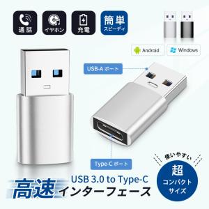 Type-C USB変換アダプター OTG 変換ケーブル タイプc アダプター usb type-c変換コネクタ USB3.0 急速充電 マイクロUSB アダプタ 5Gbps データ転送 小型 軽量