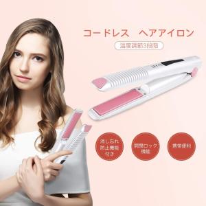 ヘアアイロン コードレス Usb充電式 ストレート カール 2way ヘアーアイロン ミニ 140 160 0 3段階温度調節 旅行 携帯用 海外対応 Dl058 Happiness広場 通販 Yahoo ショッピング