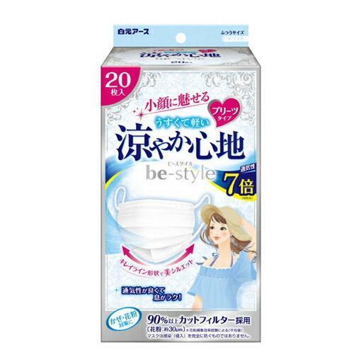 白元アース ビースタイル 女性用マスク プリーツタイプ 涼やか心地 通気性7倍 20枚入 【企画品】...