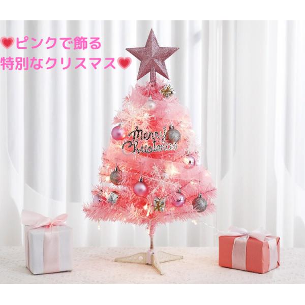 クリスマスツリー ピンク スターター セット 卓上  60 ｃｍ 簡単 飾り ミニツリー クリスマス...