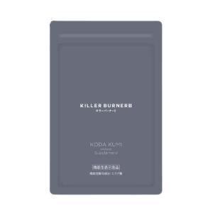 KILLER BURNERII キラーバーナー 2 倖田來未 プロデュース 1袋45粒 機能性表示食品 ダイエット エラグ酸 サプリメント