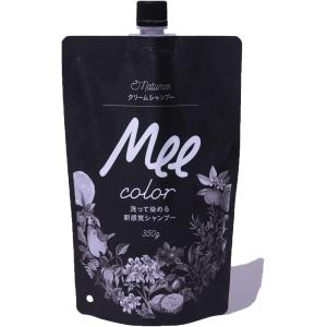 2袋SET YUSEEK ユーシーク クリームシャンプー 350g ダークブラウン