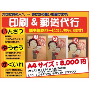 【印刷＆郵送代行】A4サイズ似顔絵ギフトをご自宅までお届けします！