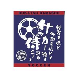 部活魂ハンドタオル 綿100% 日本製 チーム...の詳細画像1