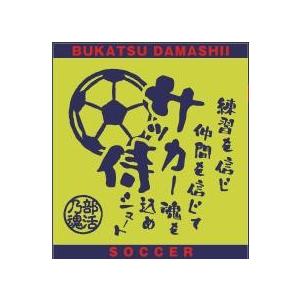 部活魂ハンドタオル 綿100% 日本製 チーム...の詳細画像2