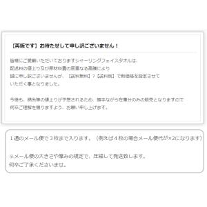 シャーリングフェイスタオル 10色 柔らかい肌...の詳細画像1