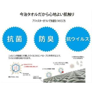 今治がーぜタオルマスク 抗菌・防臭・抗ウイルスの詳細画像2