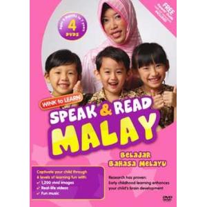 マレー語の学習教材/Speak &amp; Read マレー語フラッシュカード DVD