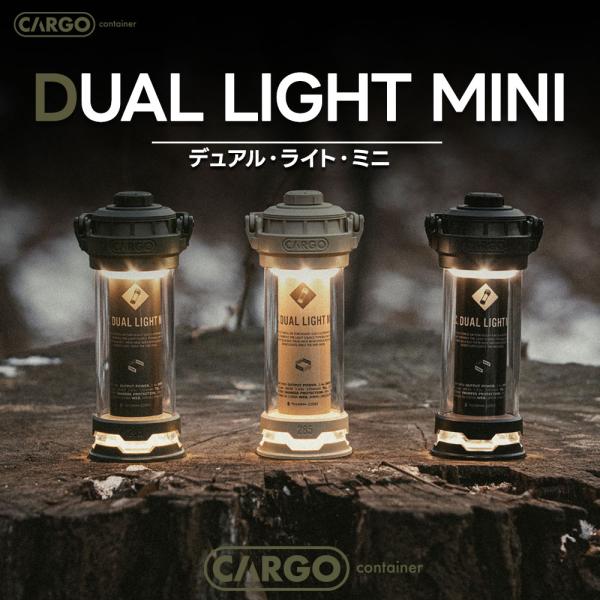 CARGO CONTAINER DUAL LIGHT MINI デュアルライトミニ ランタン キャン...