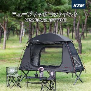 KZM ニュー ブラック コットテント テント 一人用 ソロテント 小型テント 高床式 キャンプ 釣り 軽量 アウトドア キャンプ用品 (kzm-k8t3t016)｜happiness-y-shop