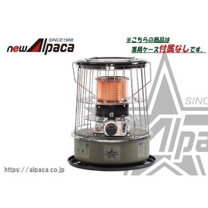 newアルパカストーブコンパクト(黒)・専用ケース(黒)プレゼント newアルパカストーブコンパクト(黒)・専用ケース(黒)プレゼント