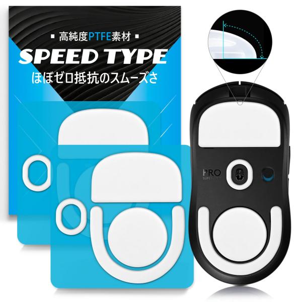 マウスソール PTFE ガラス UPE 汎用 ゲーミング向け・パッドを選ばない・スムーズな滑走 Ra...