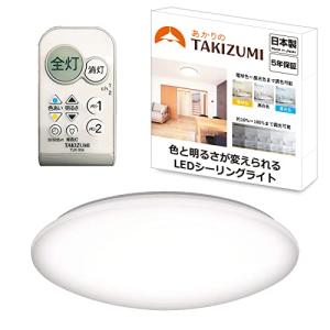 タキズミ (Takizumi) 【省エネ 節電 日本製】 LED シーリングライト