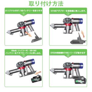 ダイソン V7/V8 バッテリー アダプター ...の詳細画像4
