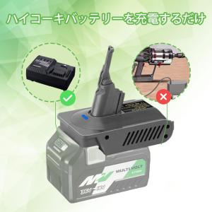 ダイソン V7/V8 バッテリー アダプター ...の詳細画像5