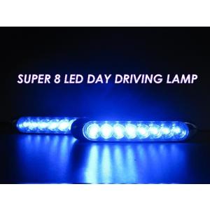 デイライト 8LED 青 高輝度 ブルー グリル 車内 車 ...