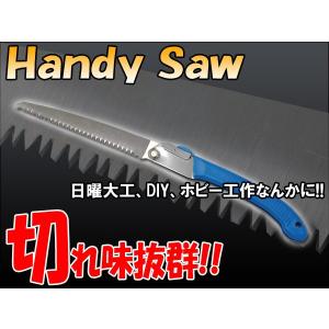 ノコギリ 折畳式 日曜大工 アウトドア のこぎり DIY 木工細工 ノコギリHHA002