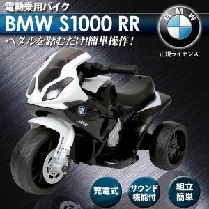 電動乗用バイク BMW S1000 RR 電動バイク 充電式 乗用玩具 アメリカンバイク 子供用 三輪車 キッズバイク バイクJT5188