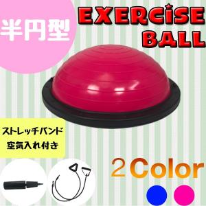 バランスボール 半円型 チューブロープ付き 体幹 トレーニン...