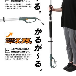 高枝切りチェーンソー 切断機 230-290c...の詳細画像3