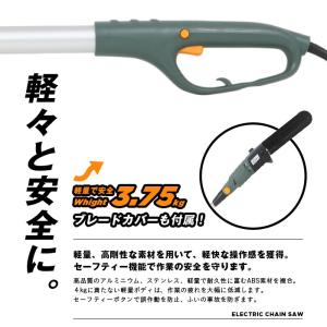 高枝切りチェーンソー 切断機 230-290c...の詳細画像4