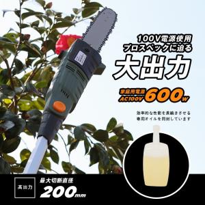 高枝切りチェーンソー 切断機 230-290c...の詳細画像5