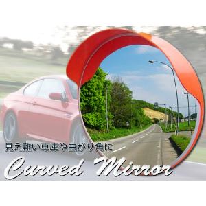 カーブミラー 80センチ 直径80ｃｍ 家庭用 おしゃれ