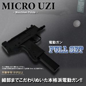 電動ガン サブマシンガン 短機関銃 フルオート MICROUZI 18歳以上 フルセット サバイバルゲームに サバゲー ミリタリー 電動ガンD93