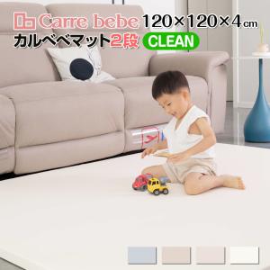 赤ちゃん プレイマット 折りたたみ ベビーマット クッションマット 厚手 防水 フロアマット 床暖房対応 お昼寝 防音 Carre bebe 120×120cm