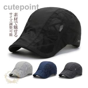 帽子 メンズ ベレー帽 春夏秋 UVカット スポーツ帽 アウトドア