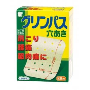 ユートク新グリンパスの商品画像