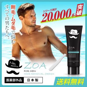 脱毛クリーム 除毛クリーム メンズ 永久脱毛よりお得 デリケートゾーン 男性 ムダ毛 処理  医薬部外品 200g Not menu ノットメニュー ポイント消化