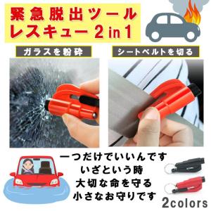 小型 緊急脱出用ハンマー 自動車用 レスキュー...の詳細画像1