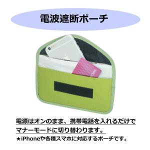 電波遮断 ポーチ 携帯電話を簡単に圏外 マナー...の詳細画像1
