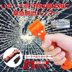 緊急脱出用ハンマー 自動車用 緊急 レスキューハンマー