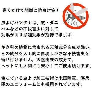 虫よけバンダナ いぬ ねこ ペット用 虫よけウ...の詳細画像2