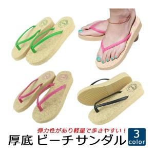 ビーチサンダル レディース 厚底 かわいい サンダル 歩きやすい トングサンダル 22.5〜24.5cm panaco｜happinetsplus