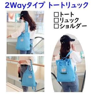 スクエア トートリュック 背負える 手提げ 2Way バッグ 大容量 軽量 A4 収納 メンズ レディース トート  panako