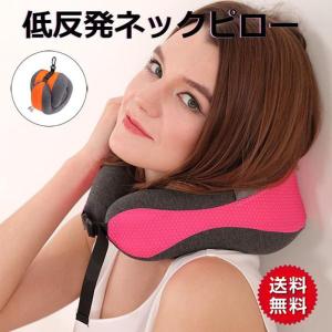 ネックピロー 低反発 携帯枕 旅行用 コンパク...の詳細画像1