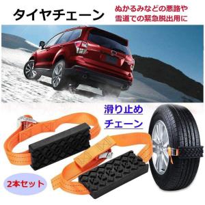 タイヤチェーン 非金属 滑り止めチェーン スタ...の詳細画像4
