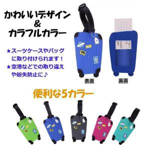 ネームタグ スーツケース柄 荷物タグ スーツケ...の詳細画像3